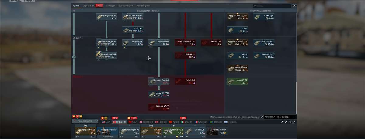Скриншоты к игре War Thunder продажа аккаунта к игре War Thunder